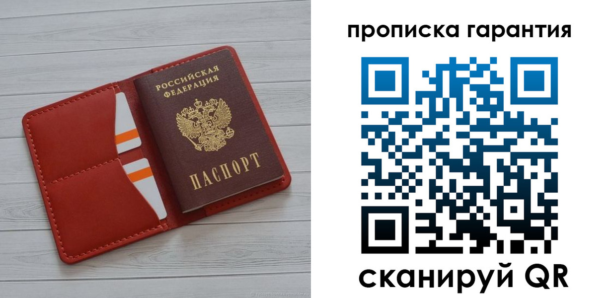прописка иностранных граждан в Дедовске