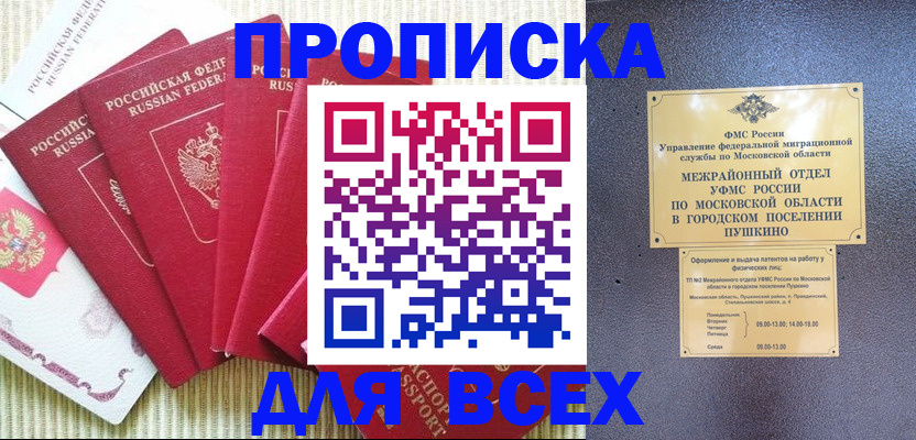 регистрация для школы в Дедовске