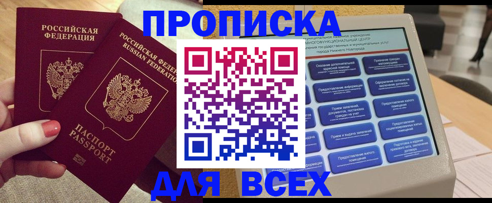 прописка иностранных граждан в Дедовске