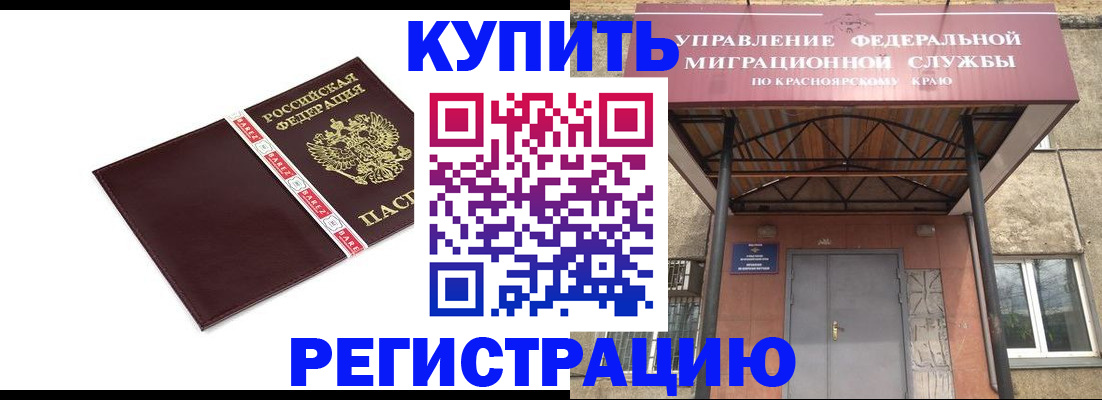 временная регистрация собственник в Дедовске