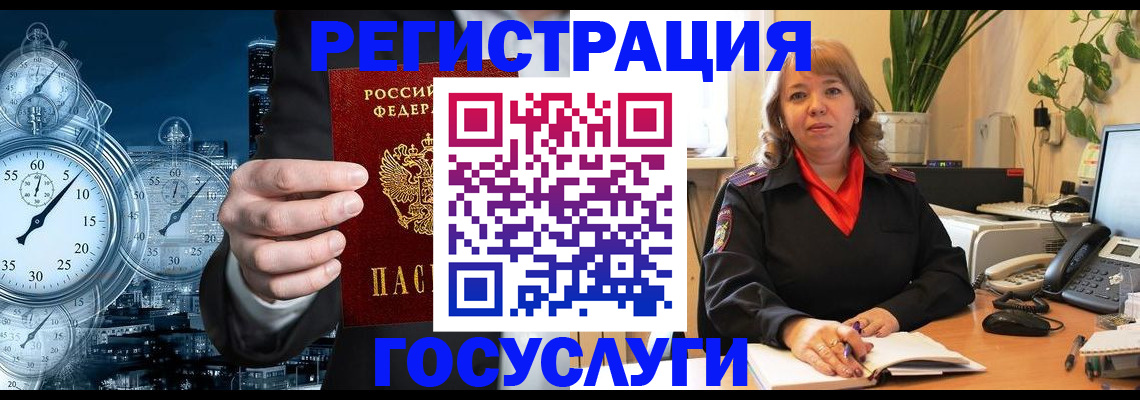 миграционный учет в Дедовске