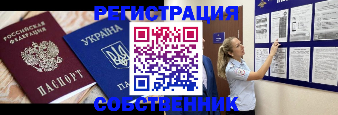 миграционный учет в Дедовске
